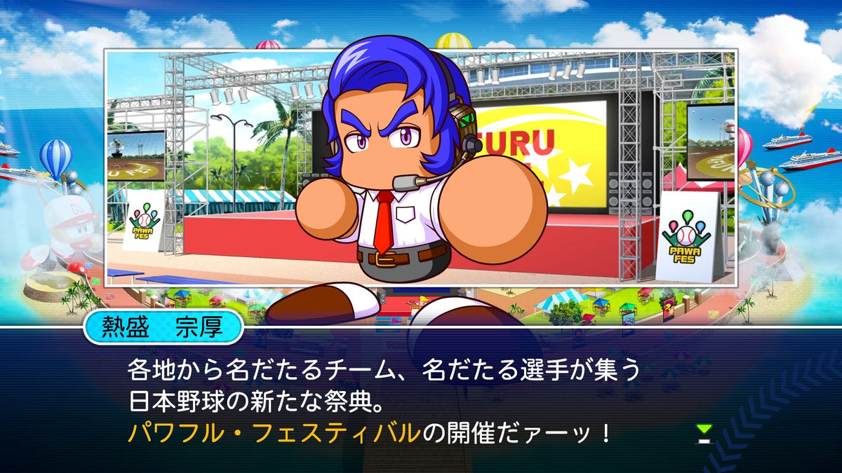 Jikkyou Powerful Pro Yakyuu 2016 (JP)