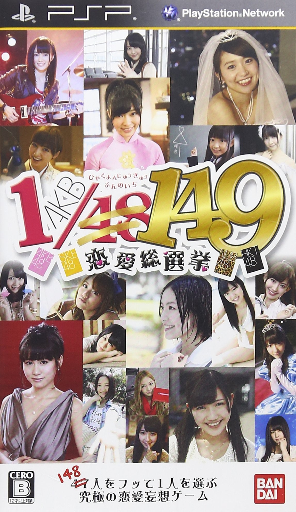 AKB1/149 Renai Sousenkyo (JP)