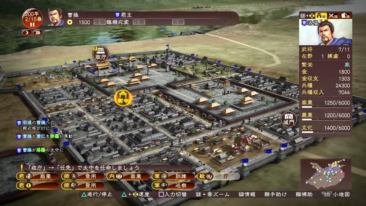 Sangokushi 13 (JP)