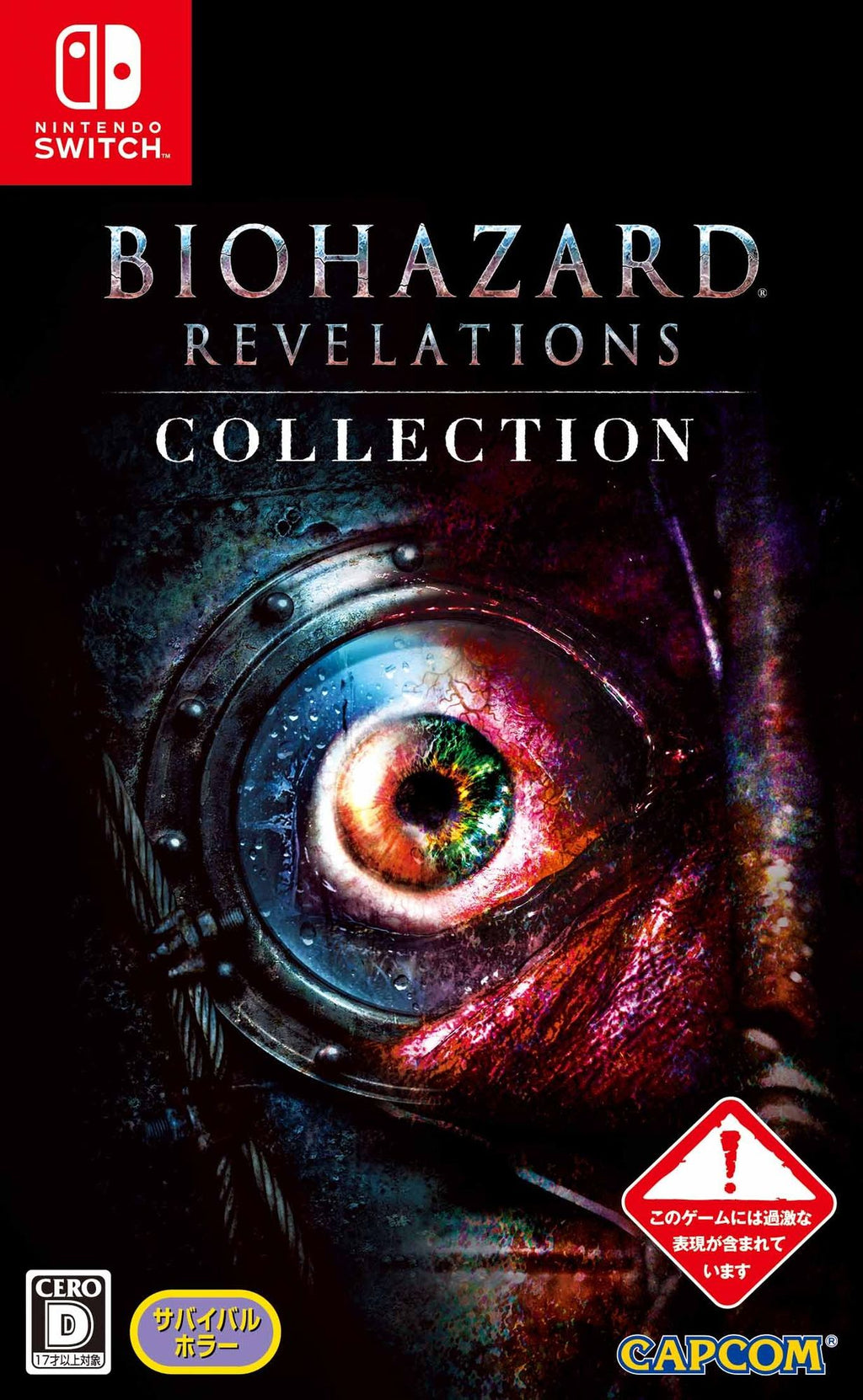 Resident Evil / Biohazard Revelations Collection (JP)