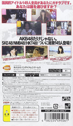 AKB1/149 Renai Sousenkyo (JP)