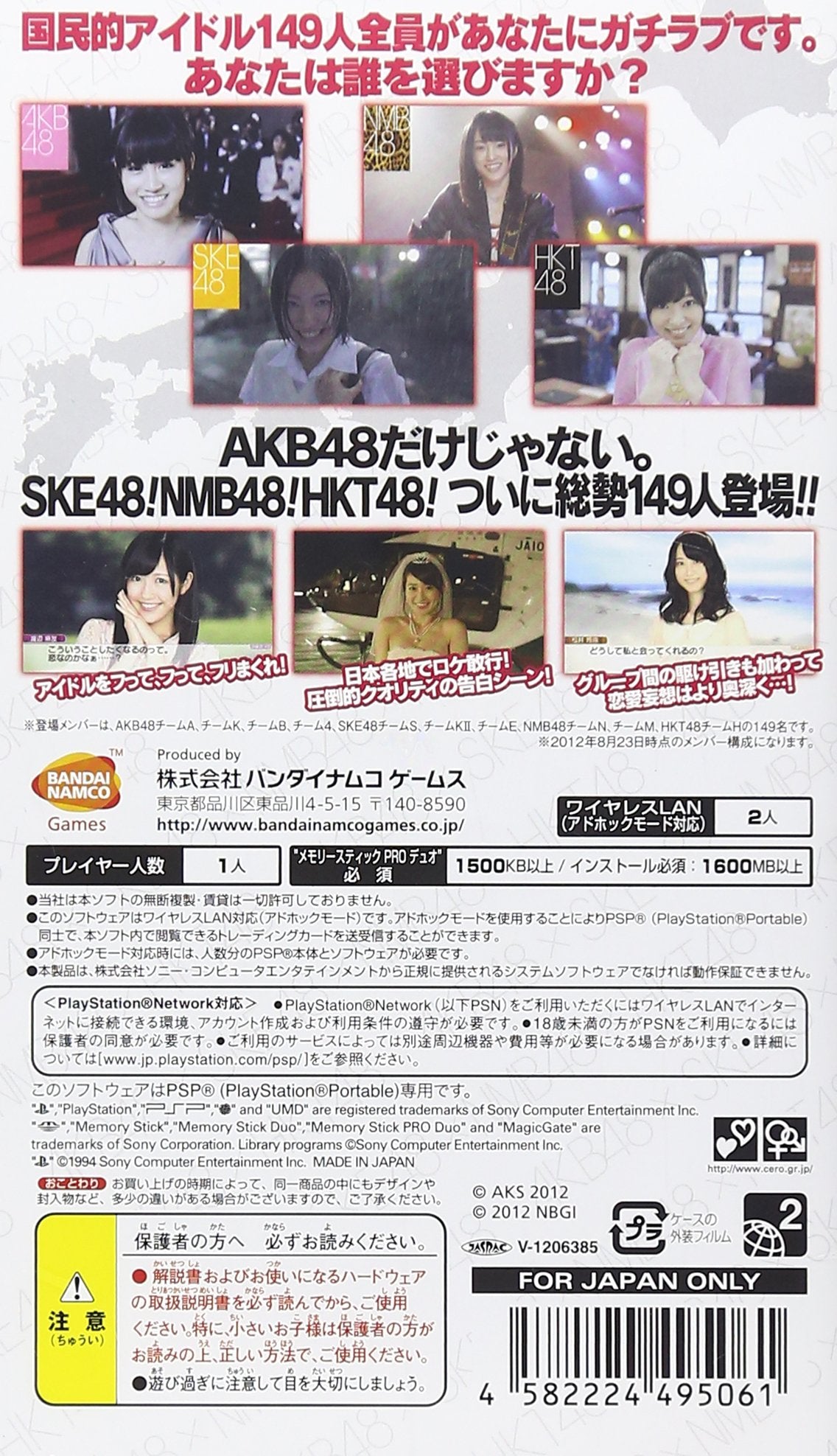 AKB1/149 Renai Sousenkyo (JP)