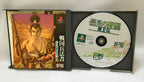 Nobunaga No Yabou Haouden ) (JP) — The Best