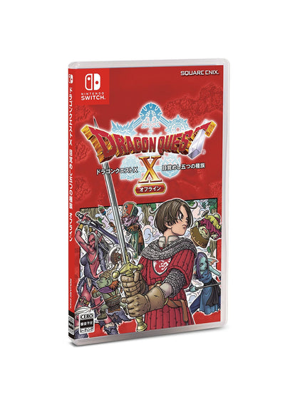 Dragon Quest X Offline (JP)