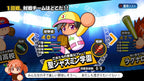 Jikkyou Powerful Pro Yakyuu 2016 (JP)