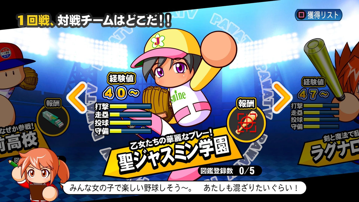 Jikkyou Powerful Pro Yakyuu 2016 (JP)