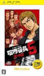 Kenka Banchou 5: Otoko no Housoku (JP)