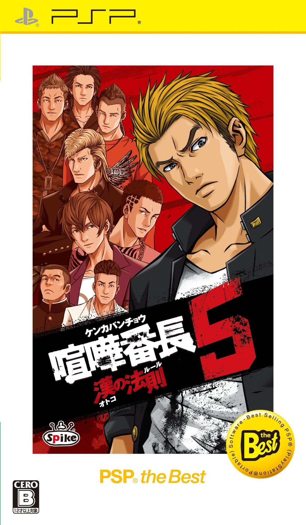 Kenka Banchou 5: Otoko no Housoku (JP)