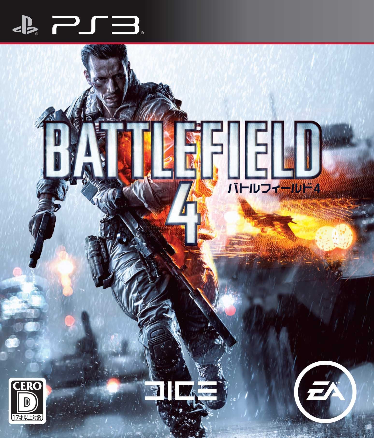 Battlefield 4 (JP)