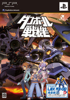 The Little Battlers (JP)