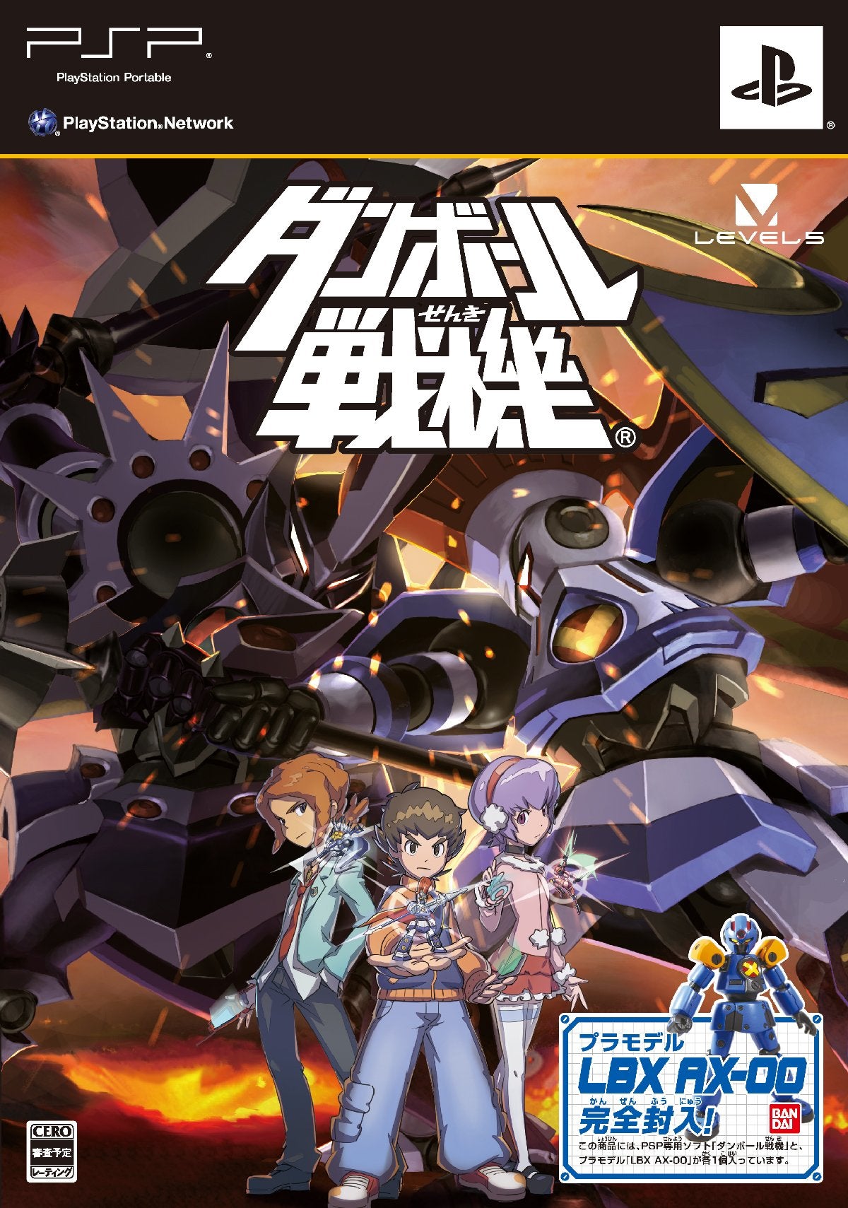 The Little Battlers (JP)