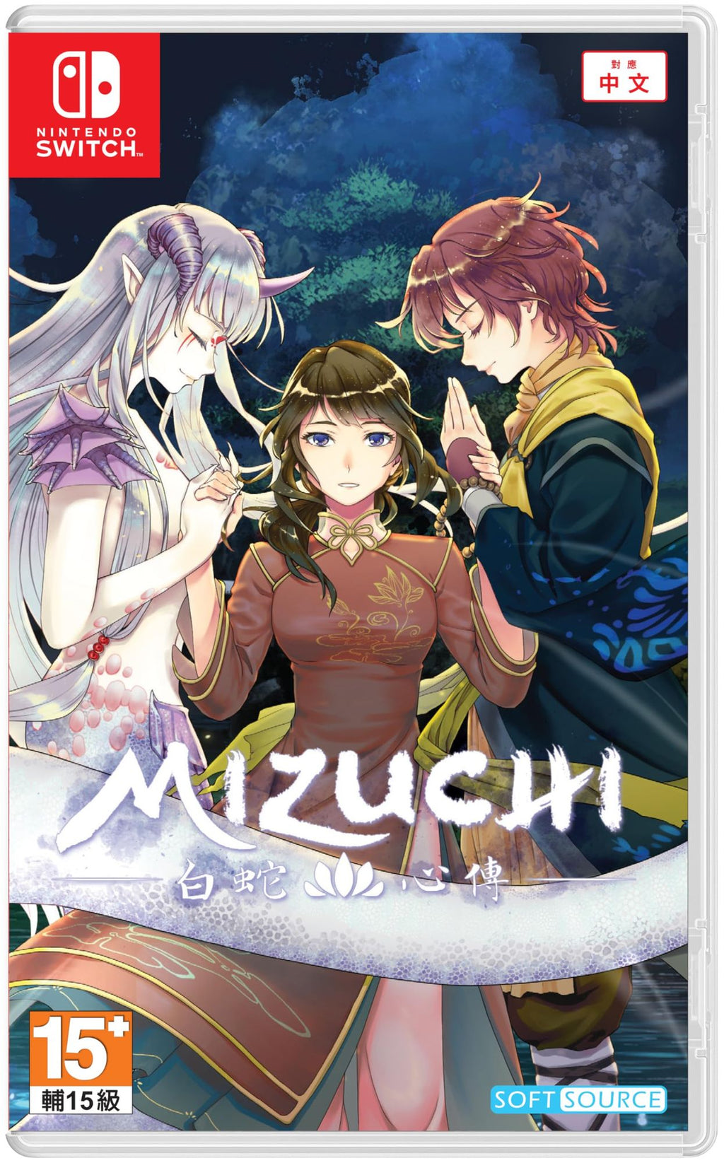 Mizuchi (AS)