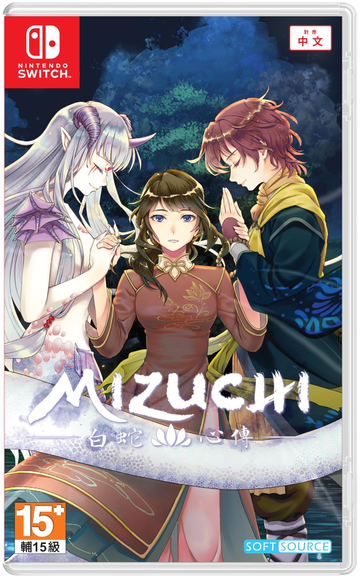 Mizuchi (AS)