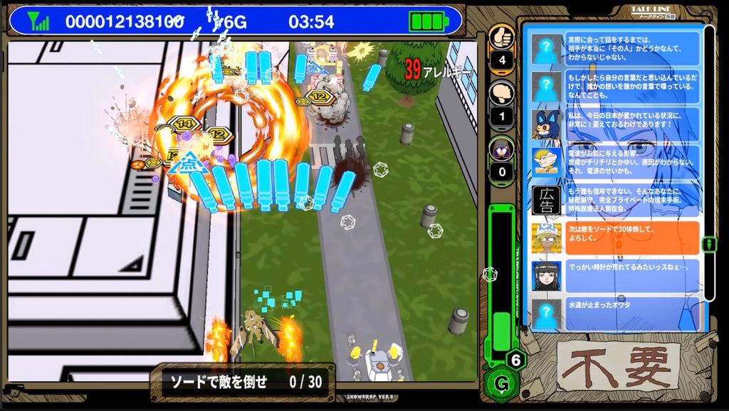 Radirgy 2 (JP)