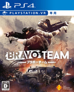 Bravo Team VR (JP)