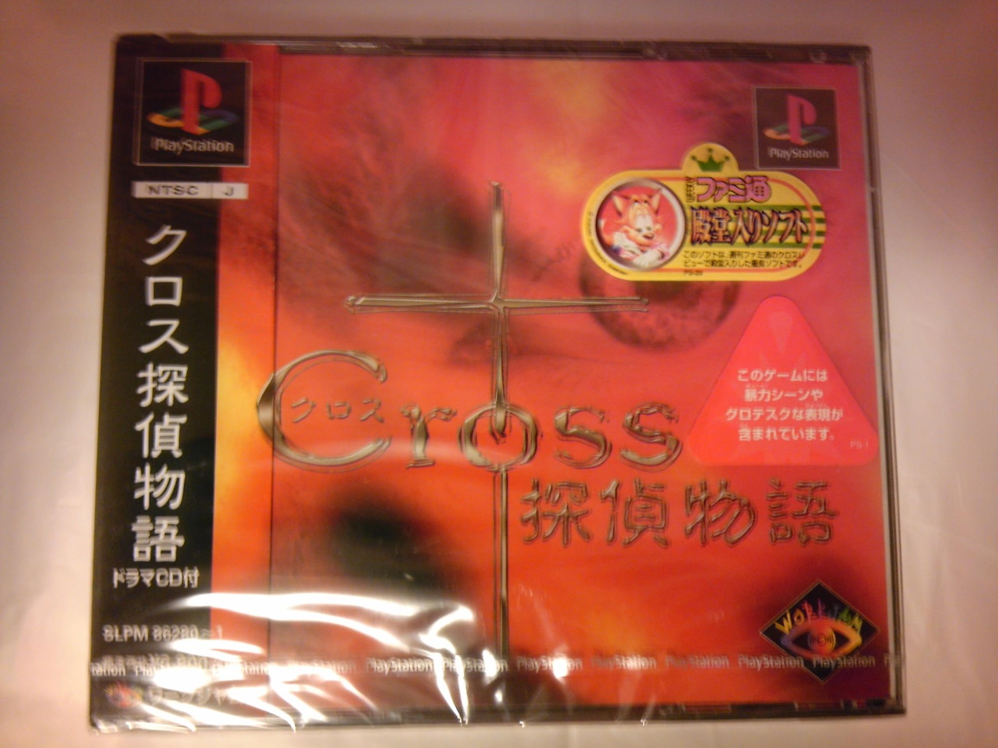 Cross Detective Story / Tantei Monogatari (JP)