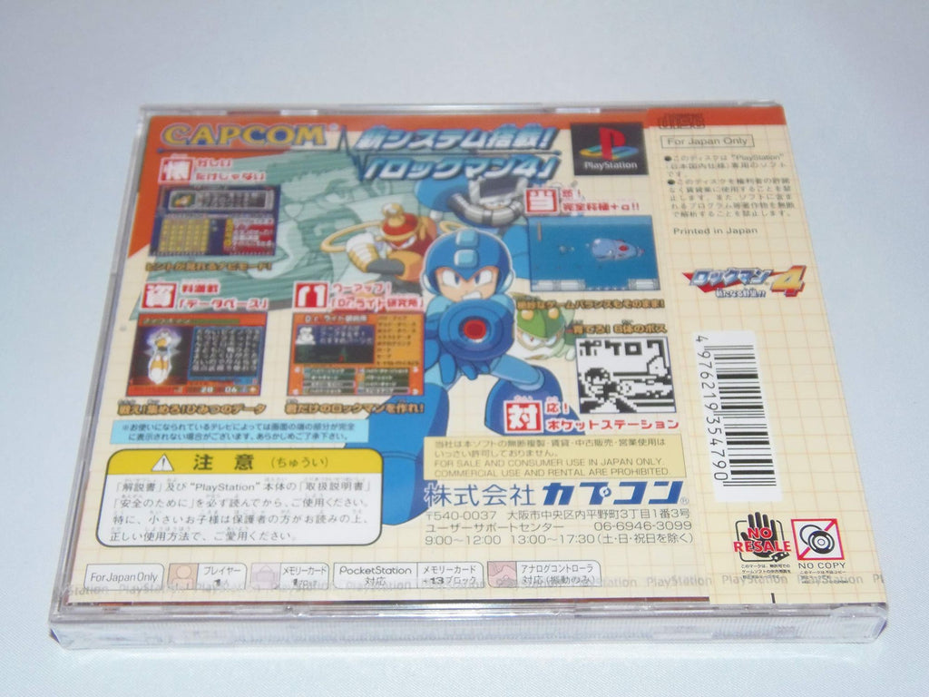 RockMan 4 (JP)