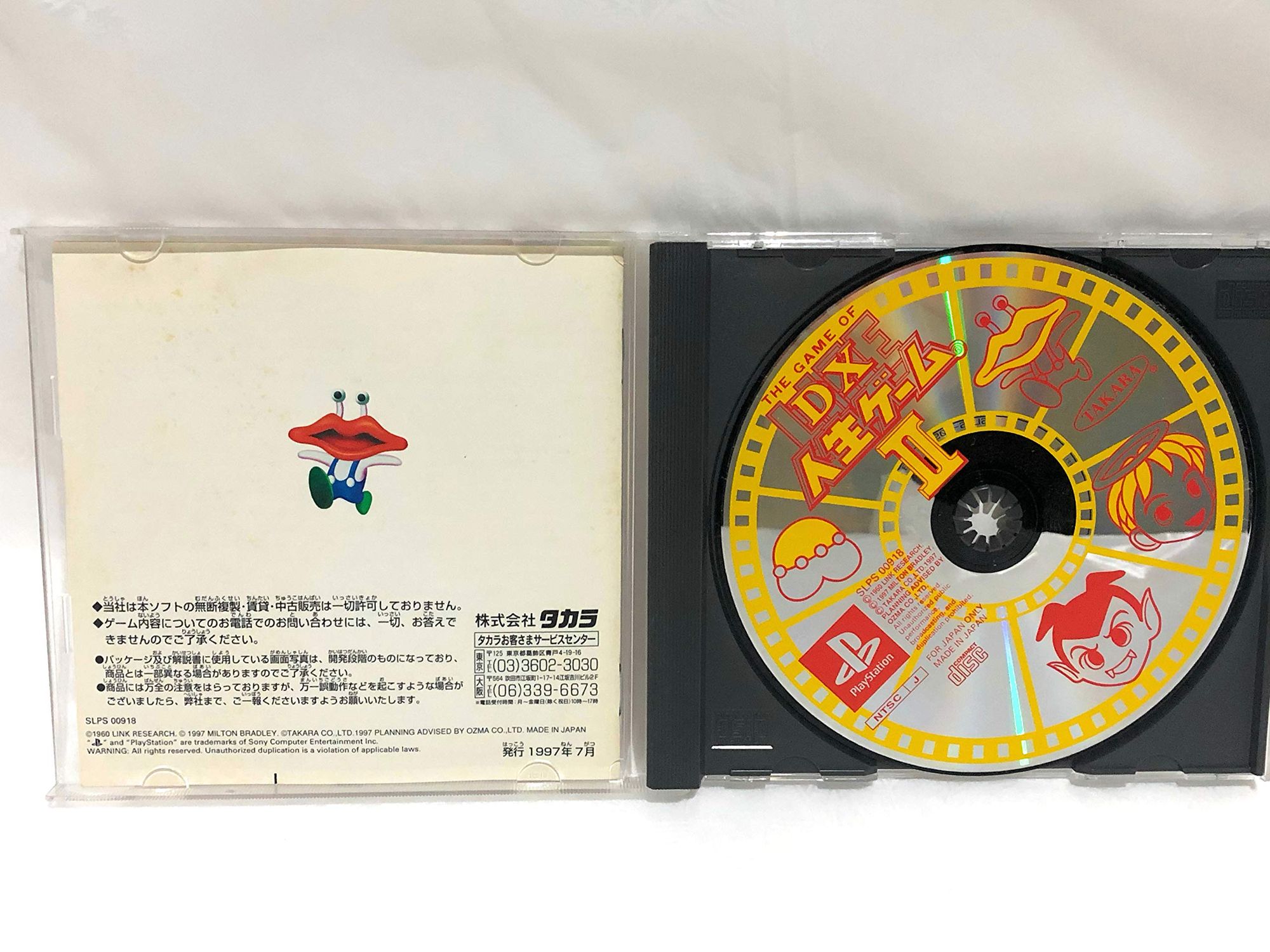 DX Jinsei Game II 2 (JP)