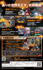 SD Gundam Battle Alliance (JP)
