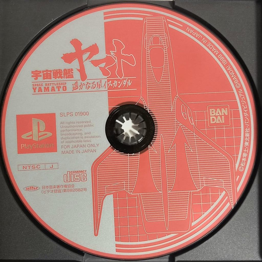 Space Battleship Yamato (JP)
