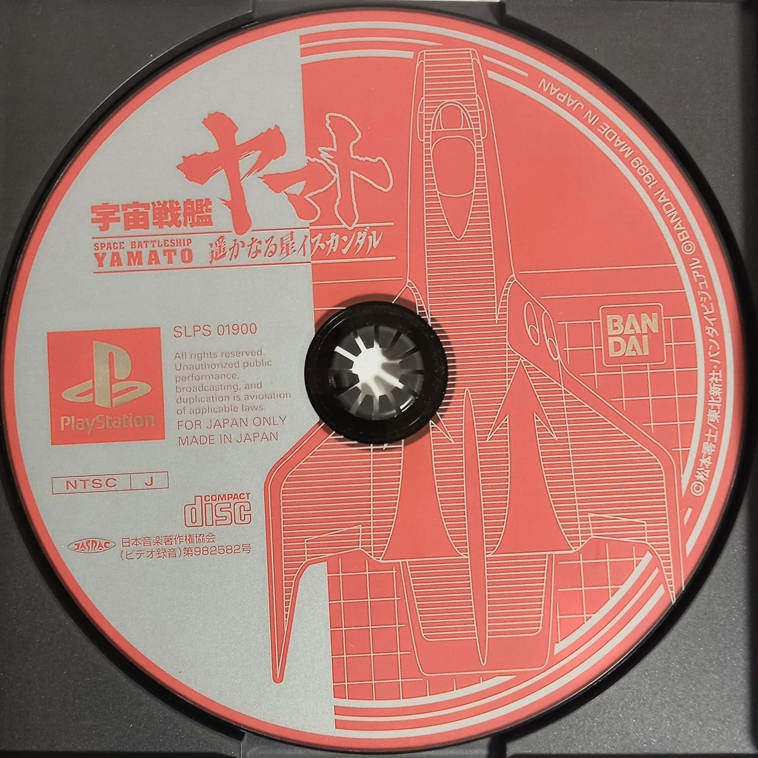 Space Battleship Yamato (JP)