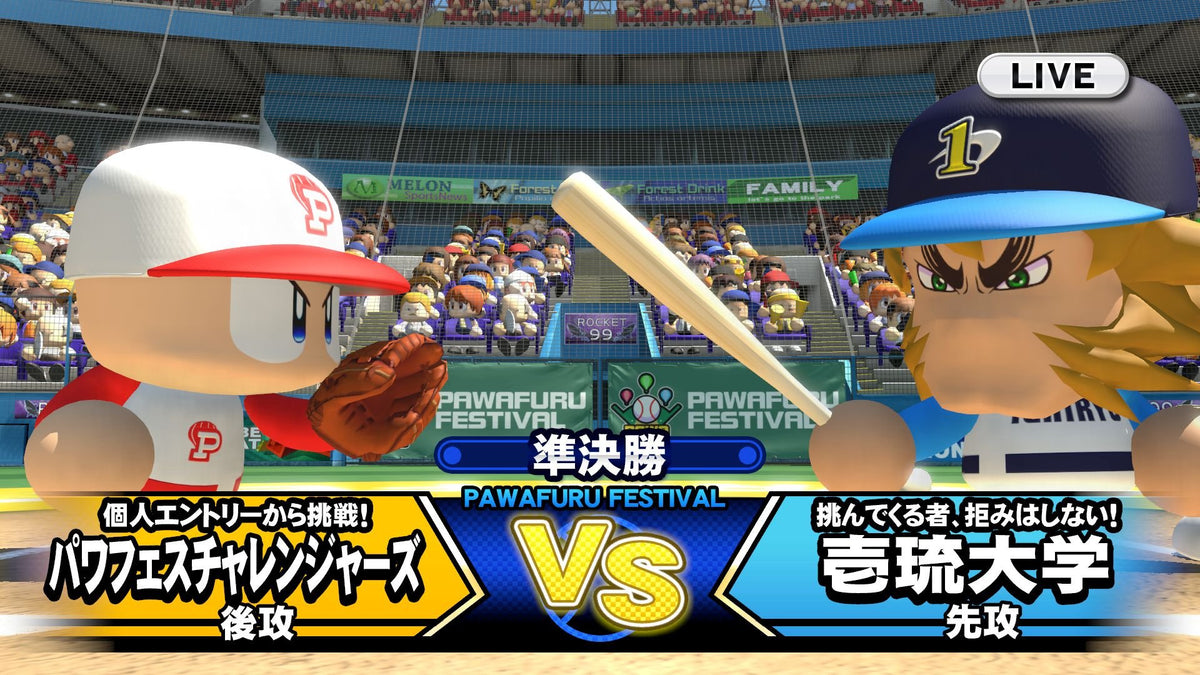 Jikkyou Powerful Pro Yakyuu 2016 (JP)