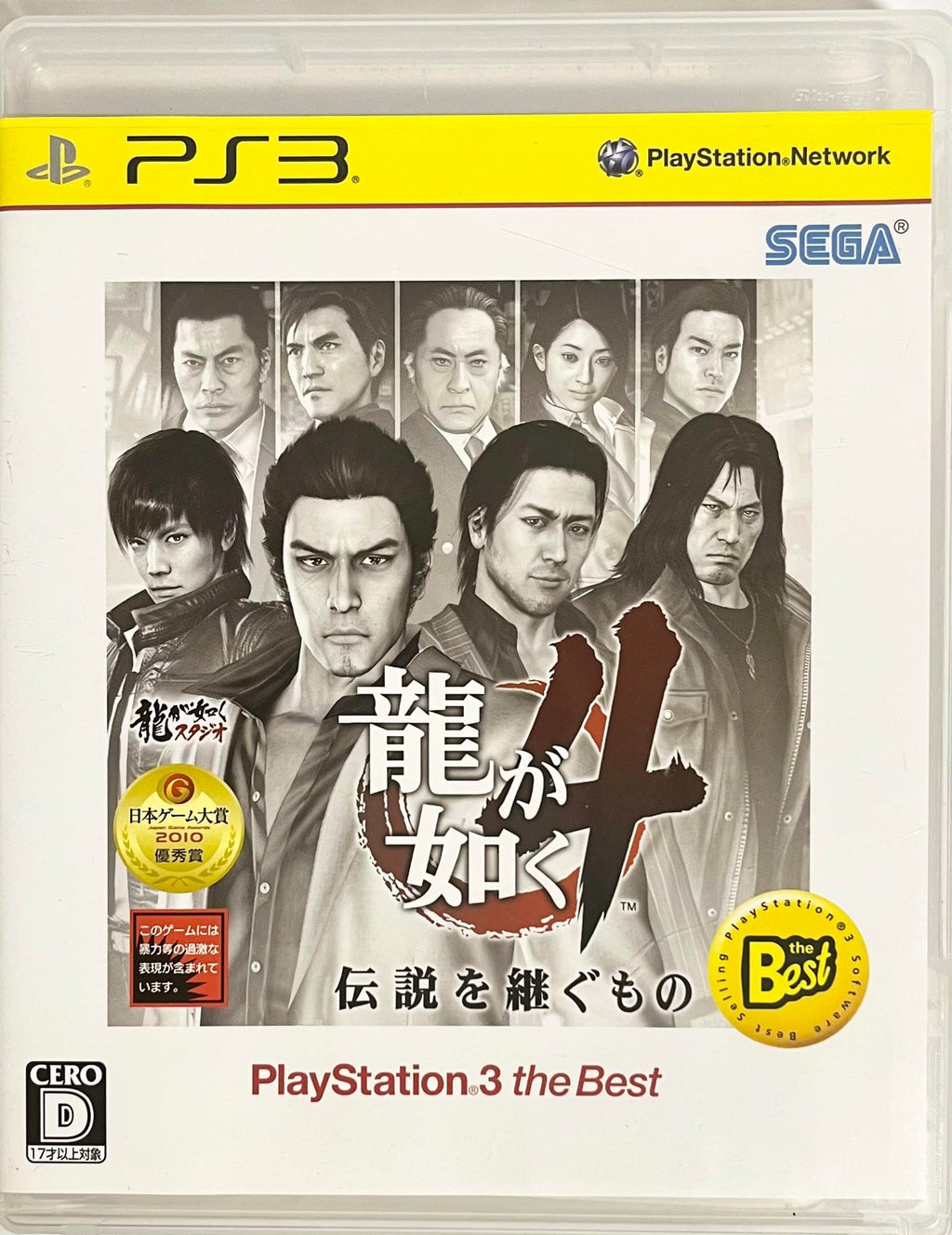 Ryu ga Gotoku 4 Densetsu wo Tsugumono / Yakuza 4 [The Best] (JP)