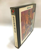 Nobunaga No Yabou Haouden ) (JP) — The Best