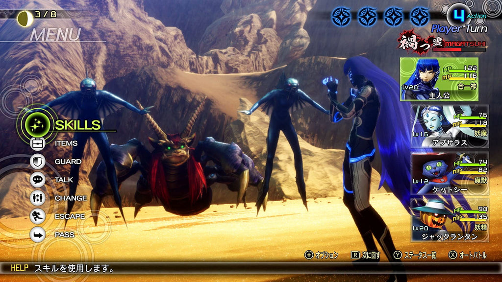 Shin Megami Tensei V (GB)