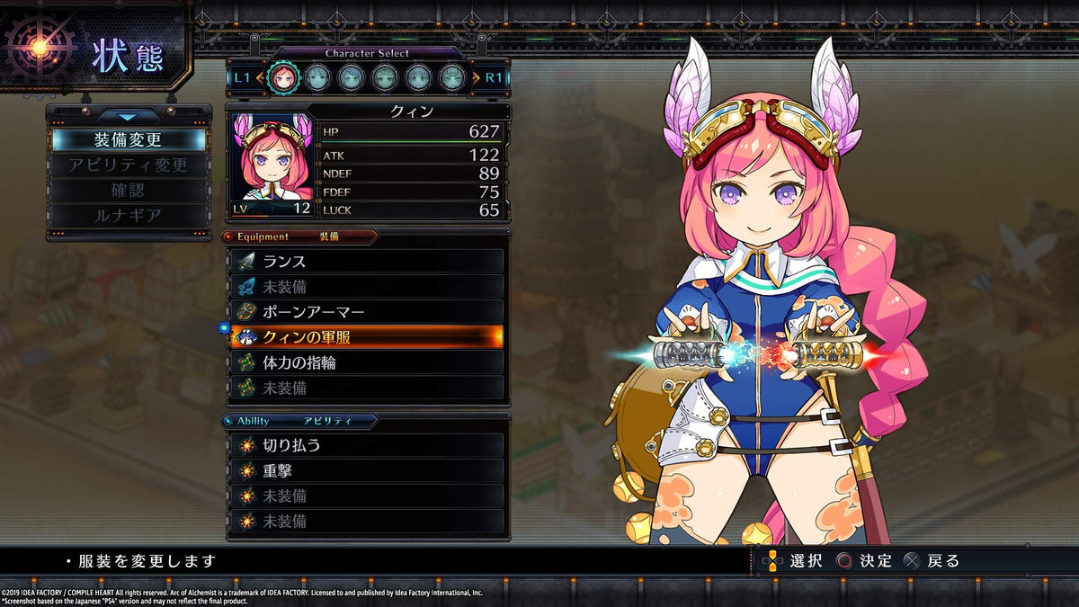 Arc of Alchemist (DE)