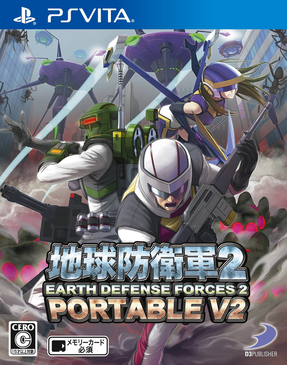 Earth Defense Force 2 Portable V2 (JP)