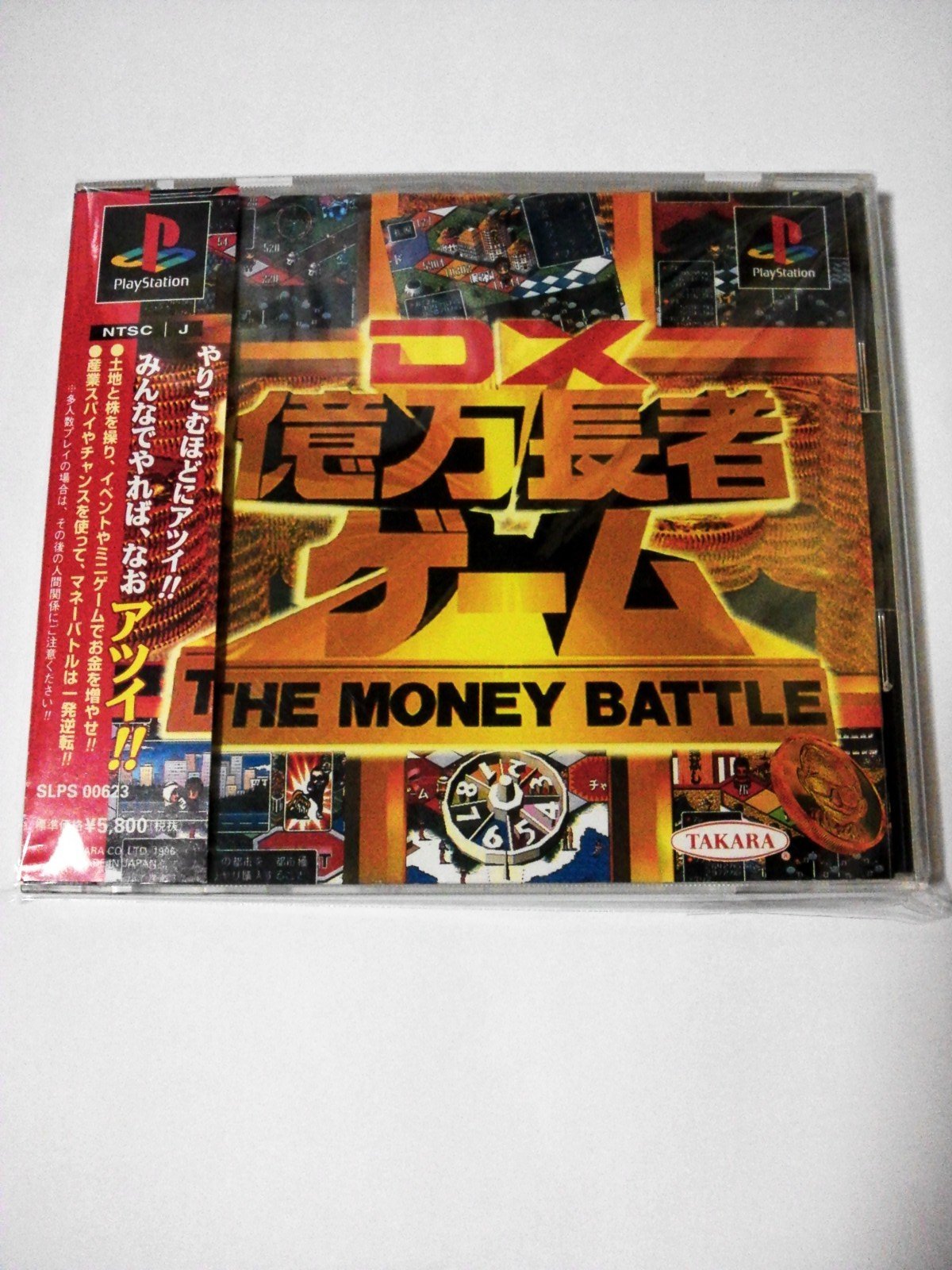 DX Okuman Chouja: The Money Battle (JP)