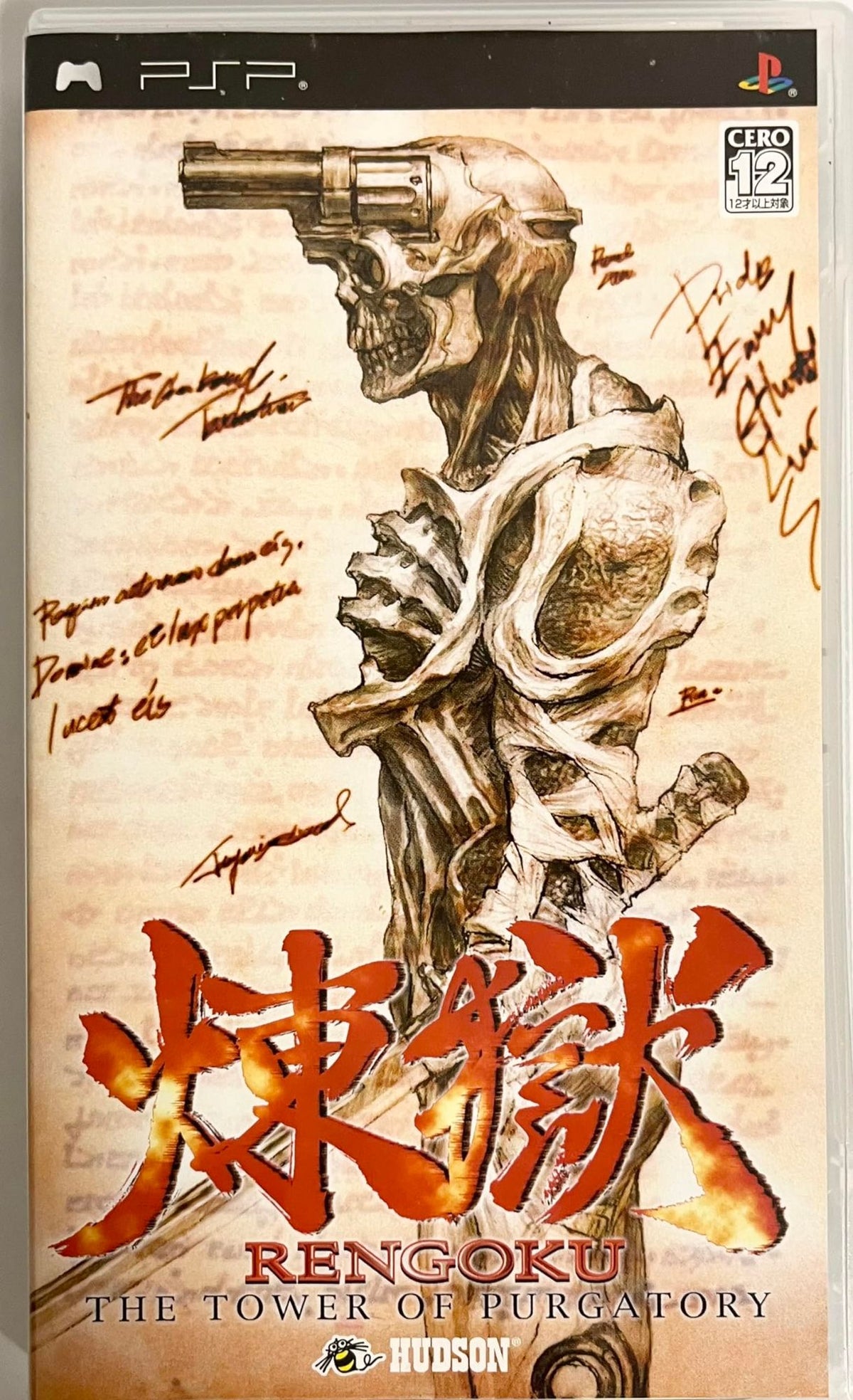 Rengoku: The Tower of Purgatory (JP)