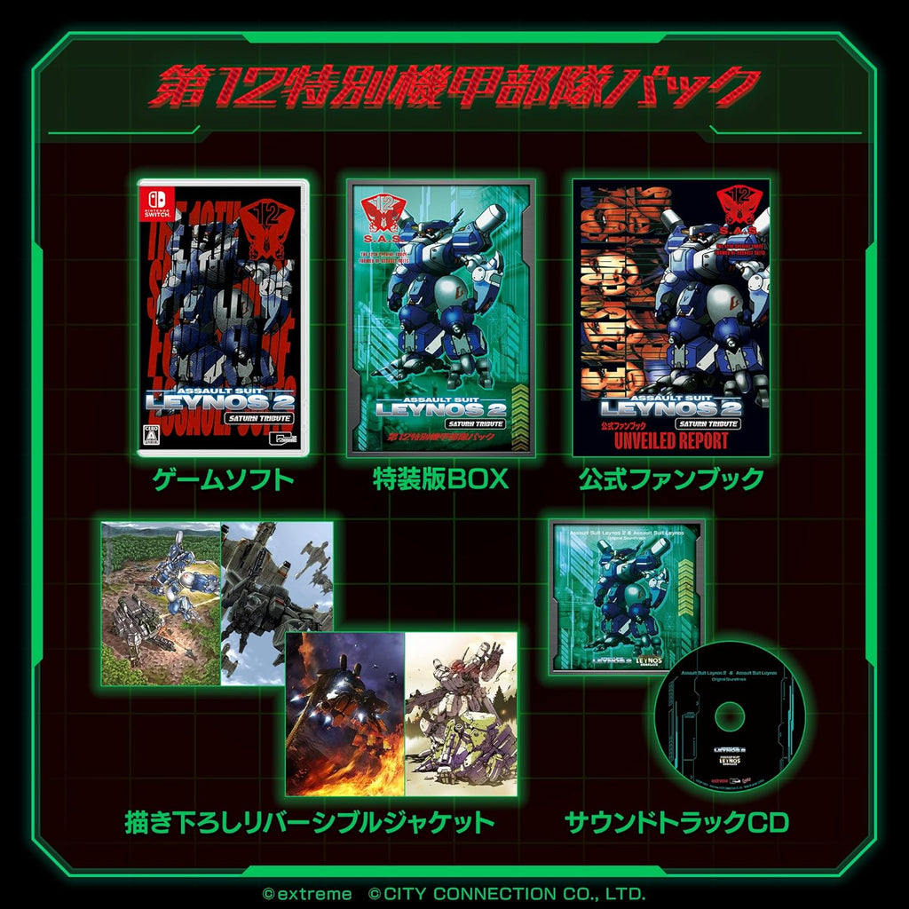 Assault Suit Leynos 2 Saturn Tribute 12th Special Mecha Unit Pack — Limited Edition
