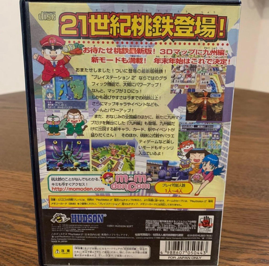 Momotaro Dentetsu X (JP)