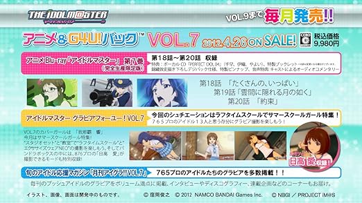 The Idol M@ster: Gravure For You Vol.7 (JP)