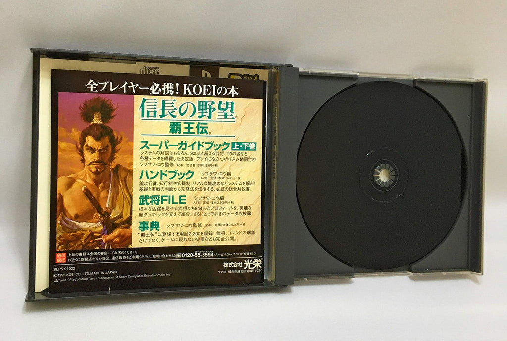 Nobunaga No Yabou Haouden ) (JP) — The Best