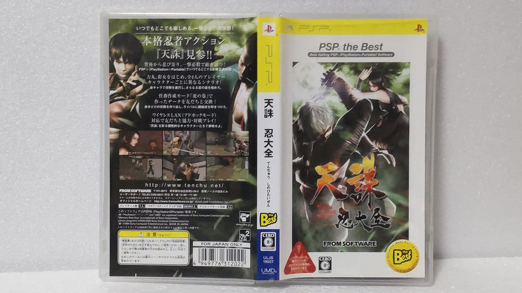 Tenchu: Shinobi Taizen (JP) — The Best