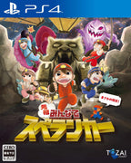 Everyone Spelunker (JP)