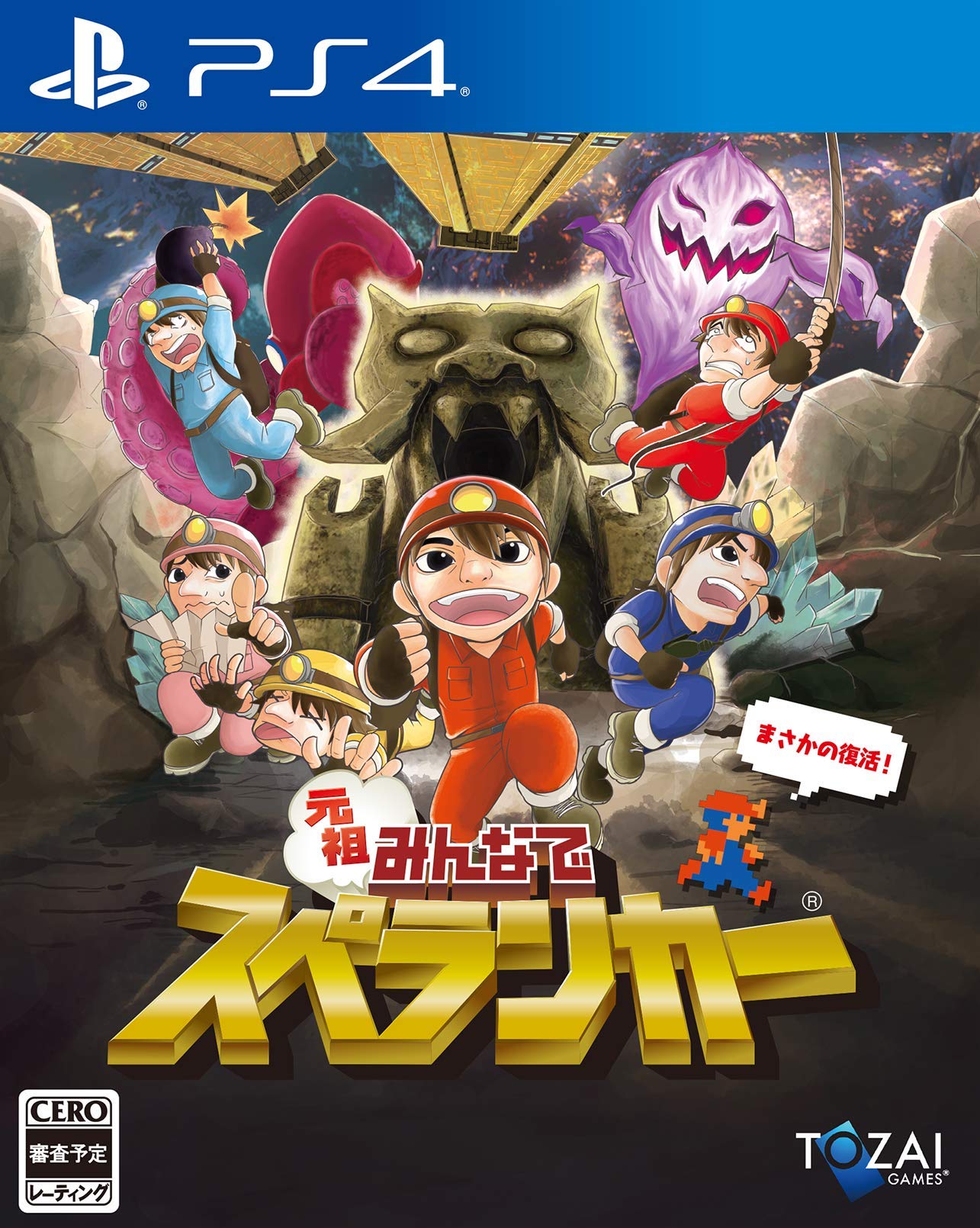 Everyone Spelunker (JP)