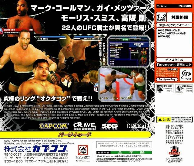 Ultimate Fighting Championship (JP)