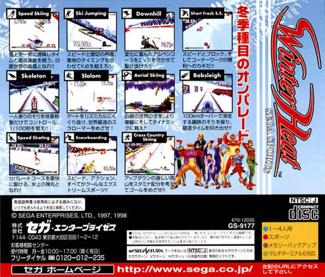 Winter Heat (JP)