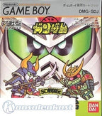 SD Gundam SD Sengokuden Kunitori Monogatari (JP)