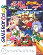Puyo Puyo Gaiden Puyo Wars (JP)