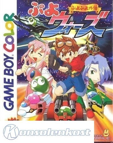 Puyo Puyo Gaiden Puyo Wars (JP)