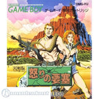Ikari no Yousai (JP)