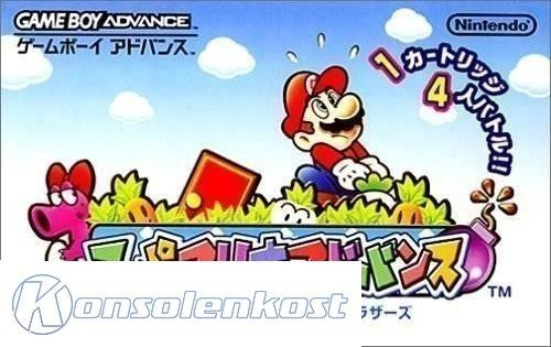 Super Mario Advance 1: Super Mario Bros. 2 & Mario Bros. (JP)