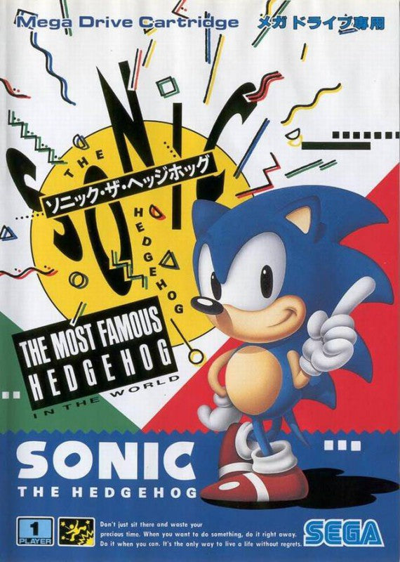 Sonic the Hedgehog 1 (JP)