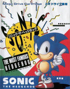 Sonic the Hedgehog 1 (JP)