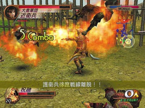 Dynasty Warriors 3 - Xtreme Legends